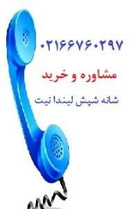 فروش شانه شپش