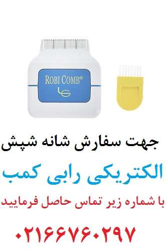درمان رشک ، خلاصی از رشک