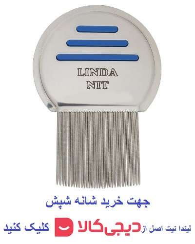 لیست قیمت شانه ضد شپش فلزی